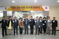 광명시 공공도서관 4곳, 치매극복 선도도서관 지정