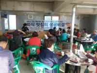 화성시, 제부도 주민 대상 역량강화 교육 실시