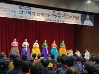 의왕시, 명창과 함께한  '국악 한마당' 성료