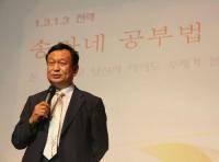송하성 경기대 교수, 26일 충남 홍성서 ‘기적의 송가네 공부법’ 특강