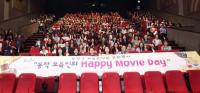 동작구 , 보육교직원 위한 ‘Happy Movie Day