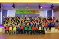 인천TP, ‘2017년도 한마음 워크숍’ 개최
