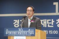 정기열 도의회 의장, 경기복지재단 창립 10주년 기념식 참석