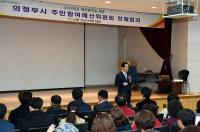 의정부시, 주민참여예산위원회 전체회의 개최