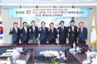 경기도 동부권 시장·군수, 구리·남양주 테크노밸리 ’ 연정