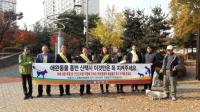 동두천시, 올바른 반려동물 문화조성 펫티켓 캠페인 실시