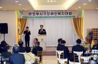 의정부시, 시각장애인복지대회 개최
