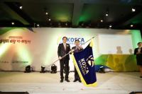 산림조합중앙회, 2017년 대한민국 자치발전대상 수상