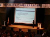 마포구, 2017년 공동주택 입주자대표회의 운영 및 윤리 교육’ 실시