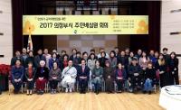 의정부시, 주민배심원단 회의 개최