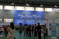 남양주시, 청년 취업(Cheer up)박람회 개최 성료