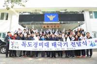 구리시, 자매도시 울릉군 방문‘ 독도사랑 운동 실천