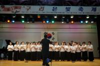  구리시, 제11회 구리은빛축제 성료
