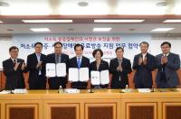  의정부시, 시각장애인 유료방송 지원 업무 협약식
