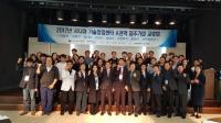  의정부시, 시니어 기술창업센터 A권역협의회, 