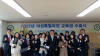 한국폴리텍대학 인천캠퍼스, 희망플러스센터 여성특별과정 수료식