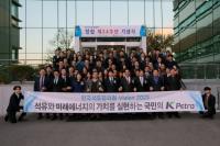 한국석유관리원, 창립 34주년 맞아 ‘비전 2025’ 선포