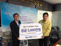 한국공항공사, 경북 포항 지진피해지역 희망 복구비 긴급 지원