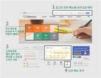 한국환경산업기술원, 사이버환경실무교육 홈페이지 새 단장