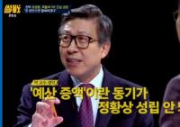 ‘썰전’ 박형준 교수, 보수 위기 맞은 4가지 이유 “도덕성 타격, 인물 없어”