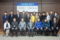 현대유비스병원-인천중부경찰서 시민경찰연합회와 MOU 체결