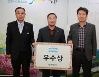옥천군 행정안전부 장관상 수상 