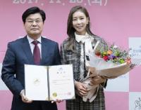 한은정 세종시 홍보대사에 위촉 