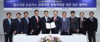 한국에너지공단, IBK기업은행과 중소기업 온실가스 감축사업 공동지원 위한 MOU 체결
