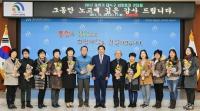 대덕구 퇴임 통장들과 간담회 개최
