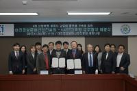  대전정보문화산업진흥원- KAIST교육원 업무협약 체결