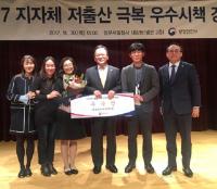 세종시 저출산 극복 국무총리표창 수상