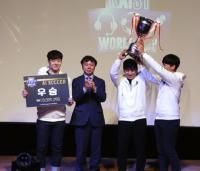 인공지능 축구대회‘AI 월드컵 2017’ 전북대 AR Lab  우승 