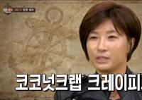 ‘정글의 법칙’ 김환, 박세리 속도에 감탄 “여자 족장이 나타났다”