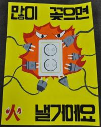 ‘많이 꽂으면 火 낼 거에요’ 대상 차지