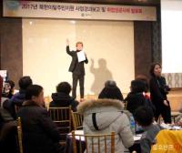 북한이탈주민 취업성공사례 발표회 성황리에 열려