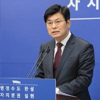 "세종시 국회분원 건립 예산 소중한 마중물 될 것"