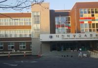 대전학생교육문화원  장애인 승강기 설치 완료