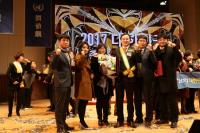 한국남동발전, 2017 대한민국 세종대왕 나눔봉사 대상 수상