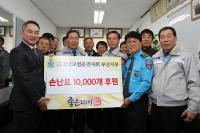 무학, 부산∙경남 모범운전자연합회에 온정의 핫팩 전달