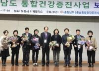  금산군 한의학 분야 유공기관 선정