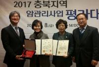 옥천군보건소 암관리사업 우수기관 선정