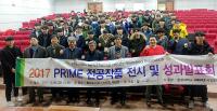동명대, PRIME 전공작품 전시 및 성과 발표회 개최