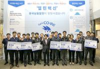  한국남동발전, 2017년도 열린혁신 우수사례 경진대회 개최