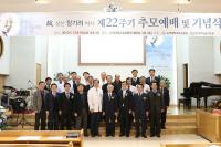 고신대병원, 장기려박사 서거 22주기 기념식 개최