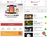 키자니아, 스마트앱 어워드 2017 대상 수상