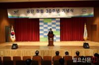 “산업현장 안전보건 확보, 적극 대응”