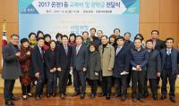  유성구 온천1동 교복증서 및 장학금 전달