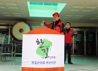 이종혁 “한길 산악회 식구된 것, 진심으로 감사”