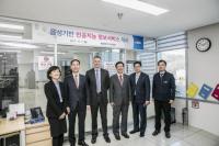 한국남동발전, 음성기반 인공지능 정보서비스 개시