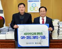 김석준 교육감, 부산시설공단의‘안전교육 캠페인’자료 전달받아